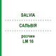 САЛЬВИЯ (SALVIA) LM 16 раствор 10 мл - Гомеопатия ARCANA DR.SEWERIN