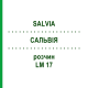 САЛЬВИЯ (SALVIA) LM 17 раствор 10 мл - Гомеопатия ARCANA DR.SEWERIN