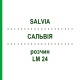 САЛЬВИЯ (SALVIA) LM 24 раствор 10 мл - Гомеопатия ARCANA DR.SEWERIN