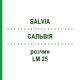 САЛЬВИЯ (SALVIA) LM 25 раствор 10 мл - Гомеопатия ARCANA DR.SEWERIN