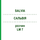САЛЬВИЯ (SALVIA) LM 7 раствор 10 мл - Гомеопатия ARCANA DR.SEWERIN
