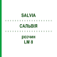 САЛЬВИЯ (SALVIA) LM 8 раствор 10 мл - Гомеопатия ARCANA DR.SEWERIN