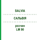САЛЬВИЯ (SALVIA) LM 90 раствор 10 мл - Гомеопатия ARCANA DR.SEWERIN