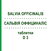 САЛЬВІЯ ОФФІЦИНАЛІС (SALVIA OFFICINALIS) D 3 таблетки 80 шт - Гомеопатія DHU