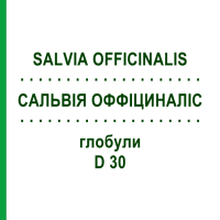 САЛЬВИЯ ОФФИЦИНАЛИС (SALVIA OFFICINALIS) D 30 глобули 10 г - Гомеопатия DHU