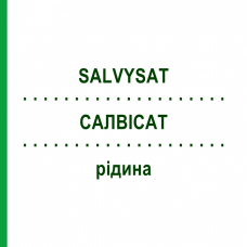 САЛВИСАТ (SALVYSAT) жидкость 5x100 мл - Листья шалфея JOHANNES BURGER YSATFABRIK