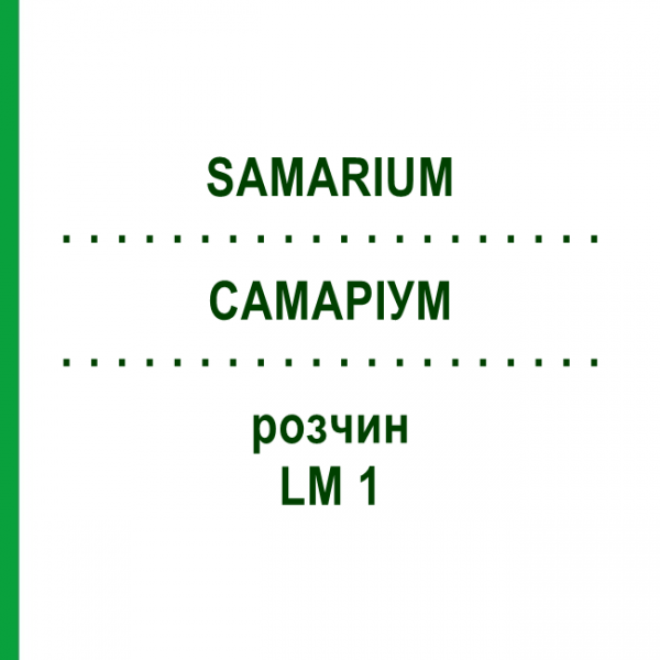 САМАРИУМ (SAMARIUM) LM 1 раствор 10 мл - Гомеопатия ARCANA DR.SEWERIN