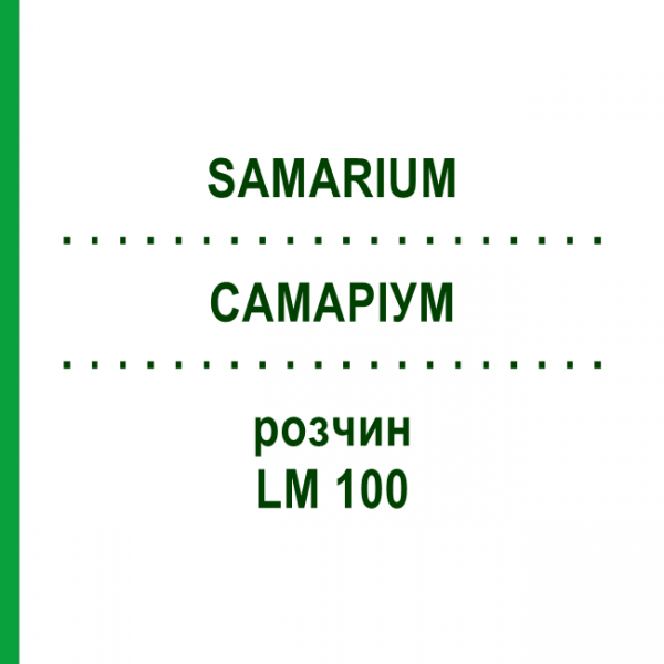 САМАРИУМ (SAMARIUM) LM 100 раствор 10 мл - Гомеопатия ARCANA DR.SEWERIN