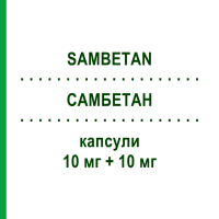 САМБЕТАН (SAMBETAN) 10 мг + 10 мг капсули 28 шт - Раміприл, Амлодипін S.F.GROUP