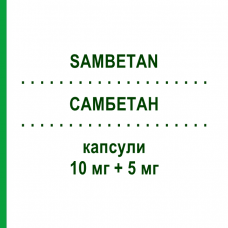САМБЕТАН (SAMBETAN) 10 мг + 5 мг капсули 28 шт - Раміприл, Амлодипін S.F.GROUP