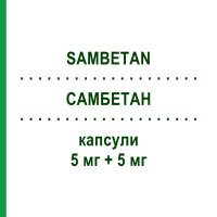 САМБЕТАН (SAMBETAN) 5 мг + 5 мг капсули 28 шт - Раміприл, Амлодипін S.F.GROUP