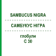САМБУКУС НИГРА (SAMBUCUS NIGRA) C 30 глобули 1,5 г - Гомеопатия GUDJONS