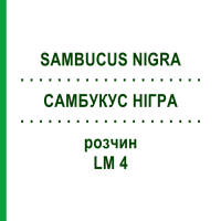 САМБУКУС НИГРА (SAMBUCUS NIGRA) LM 4 раствор 10 мл - Гомеопатия ARCANA DR.SEWERIN