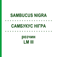 САМБУКУС НІГРА (SAMBUCUS NIGRA) LM III розчин 10 мл - Гомеопатія DHU