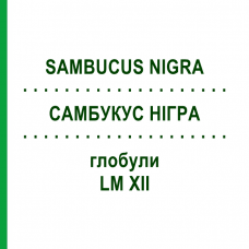 САМБУКУС НИГРА (SAMBUCUS NIGRA) LM XII глобули 5 г - Гомеопатия DHU