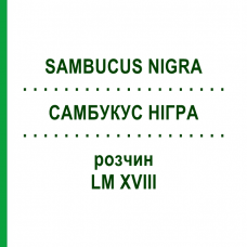САМБУКУС НИГРА (SAMBUCUS NIGRA) LM XVIII раствор 10 мл - Гомеопатия DHU