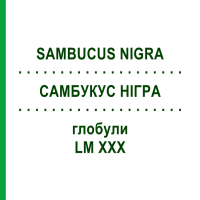 САМБУКУС НІГРА (SAMBUCUS NIGRA) LM XXX глобули 5 г - Гомеопатія DHU