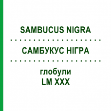 САМБУКУС НИГРА (SAMBUCUS NIGRA) LM XXX глобули 5 г - Гомеопатия DHU