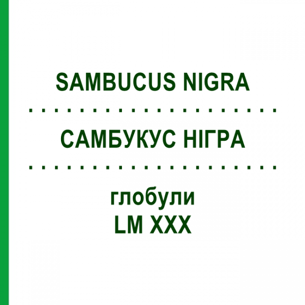 САМБУКУС НІГРА (SAMBUCUS NIGRA) LM XXX глобули 5 г - Гомеопатія DHU