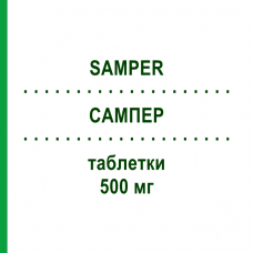 САМПЕР (SAMPER) 500 мг таблетки 6 шт - Ципрофлоксацин AGIPS FARMACEUTICI