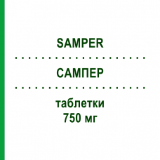 САМПЕР (SAMPER) 750 мг таблетки 12 шт - Ципрофлоксацин AGIPS FARMACEUTICI