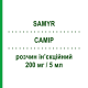 САМІР (SAMYR) 200 мг/5 мл розчин ін’єкційний 5 шт - Адеметіонін VIATRIS