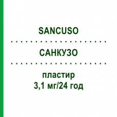 САНКУЗО (SANCUSO) 3,1 мг/24 ч пластырь 1 шт - Гранисетрон ABACUS MEDICINE