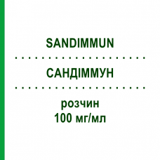 САНДИММУН (SANDIMMUN) 100 мг/мл раствор 50 мл - Циклоспорин EURIMPHARM