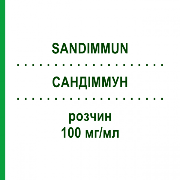 САНДІММУН (SANDIMMUN) 100 мг/мл розчин 50 мл - Циклоспорин EURIMPHARM