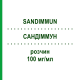 САНДИММУН (SANDIMMUN) 100 мг/мл раствор 50 мл - Циклоспорин EURIMPHARM