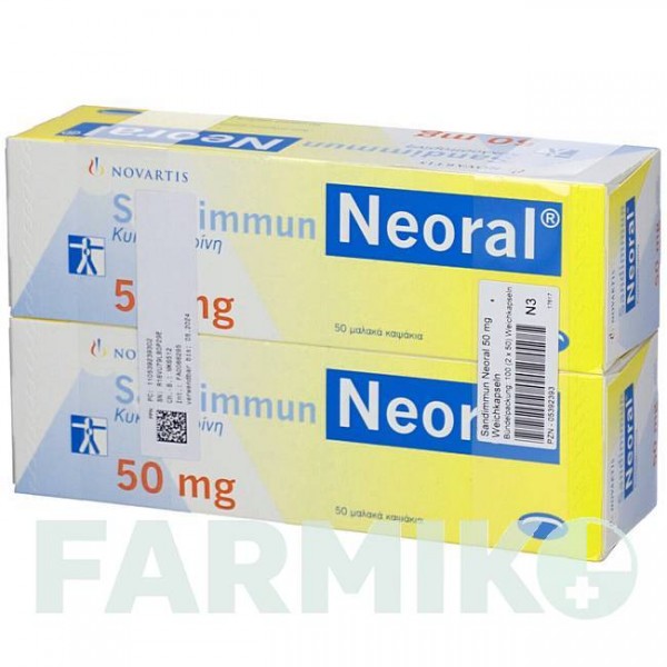 САНДИММУН (SANDIMMUN) 50 мг капсулы 100 шт - Циклоспорин CC PHARMA