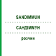 САНДИММУН (SANDIMMUN) раствор 50 мл - Циклоспорин EMRA-MED