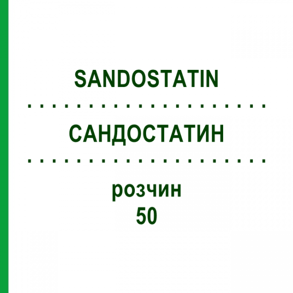 САНДОСТАТИН (SANDOSTATIN) 50 раствор 30x1 мл - Октреотид EMRA-MED