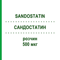 САНДОСТАТИН (SANDOSTATIN) 500 мкг раствор 5x1 мл - Октреотид KOHLPHARMA