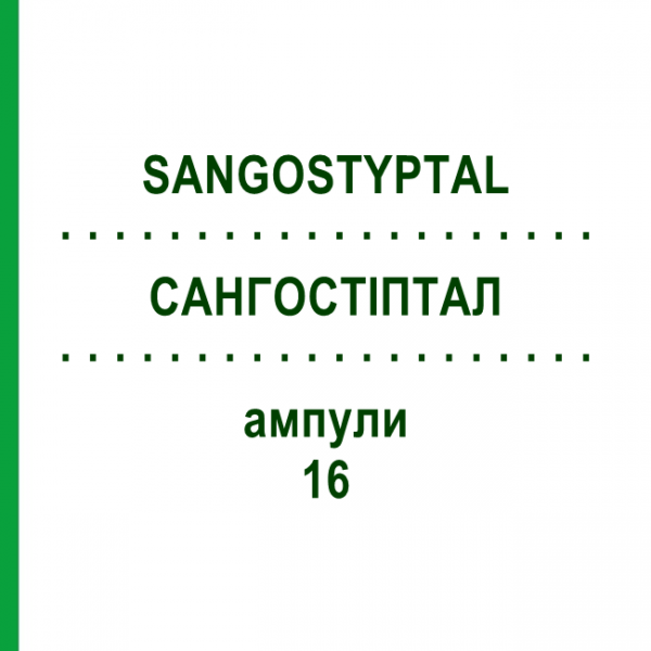 САНГОСТІПТАЛ (SANGOSTYPTAL) 16 ампули 4x10x2 мл - Активні речовини BIOKANOL PHARMA