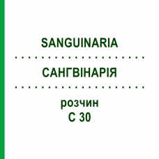 САНГВИНАРИЯ (SANGUINARIA) C 30 раствор 20 мл - Гомеопатия DHU