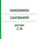 САНГВИНАРИЯ (SANGUINARIA) C 30 раствор 20 мл - Гомеопатия DHU