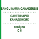 САНГВИНАРИЯ КАНАДЕНСИС (SANGUINARIA CANADENSIS) C 6 глобули 1,5 г - Гомеопатия GUDJONS
