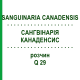 САНГВИНАРИЯ КАНАДЕНСИС (SANGUINARIA CANADENSIS) Q 29 раствор 15 мл - Гомеопатия GUDJONS