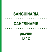 САНГВІНАРІЯ (SANGUINARIA) D 12 розчин 50 мл - Гомеопатія DHU