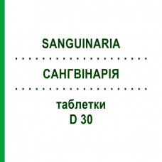 САНГВИНАРИЯ (SANGUINARIA) D 30 таблетки 80 шт - Гомеопатия DHU