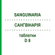 САНГВИНАРИЯ (SANGUINARIA) D 8 таблетки 80 шт - Гомеопатия DHU
