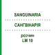 САНГВИНАРИЯ (SANGUINARIA) LM 10 раствор 10 мл - Гомеопатия ARCANA DR.SEWERIN