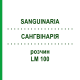САНГВИНАРИЯ (SANGUINARIA) LM 100 раствор 10 мл - Гомеопатия ARCANA DR.SEWERIN