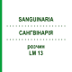 САНГВИНАРИЯ (SANGUINARIA) LM 13 раствор 10 мл - Гомеопатия ARCANA DR.SEWERIN