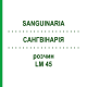 САНГВИНАРИЯ (SANGUINARIA) LM 45 раствор 10 мл - Гомеопатия ARCANA DR.SEWERIN