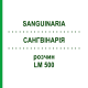 САНГВИНАРИЯ (SANGUINARIA) LM 500 раствор 10 мл - Гомеопатия ARCANA DR.SEWERIN