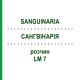 САНГВИНАРИЯ (SANGUINARIA) LM 7 раствор 10 мл - Гомеопатия ARCANA DR.SEWERIN