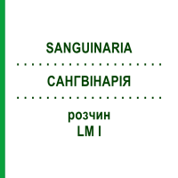 САНГВИНАРИЯ (SANGUINARIA) LM I раствор 10 мл - Гомеопатия DHU