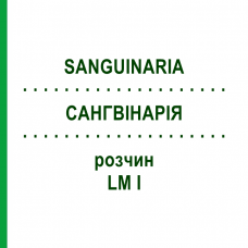 САНГВИНАРИЯ (SANGUINARIA) LM I раствор 10 мл - Гомеопатия DHU